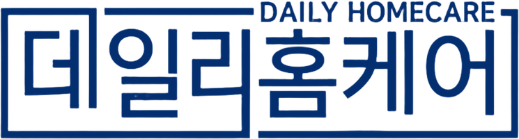 데일리홈케어 DAILYHOMECARE